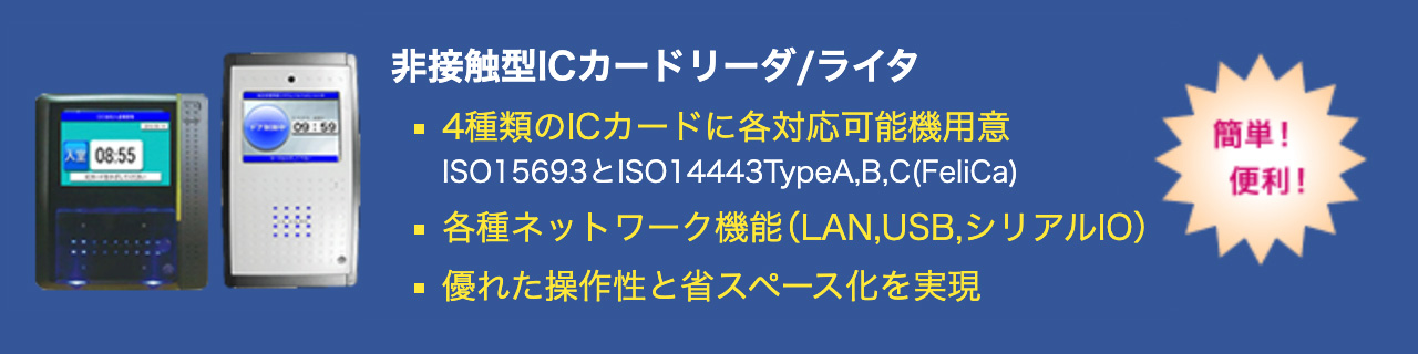 Pit:FeliCa/MIFARE