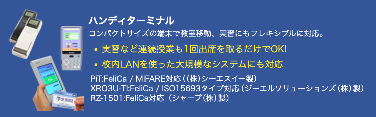 Pit:FeliCa/MIFARE